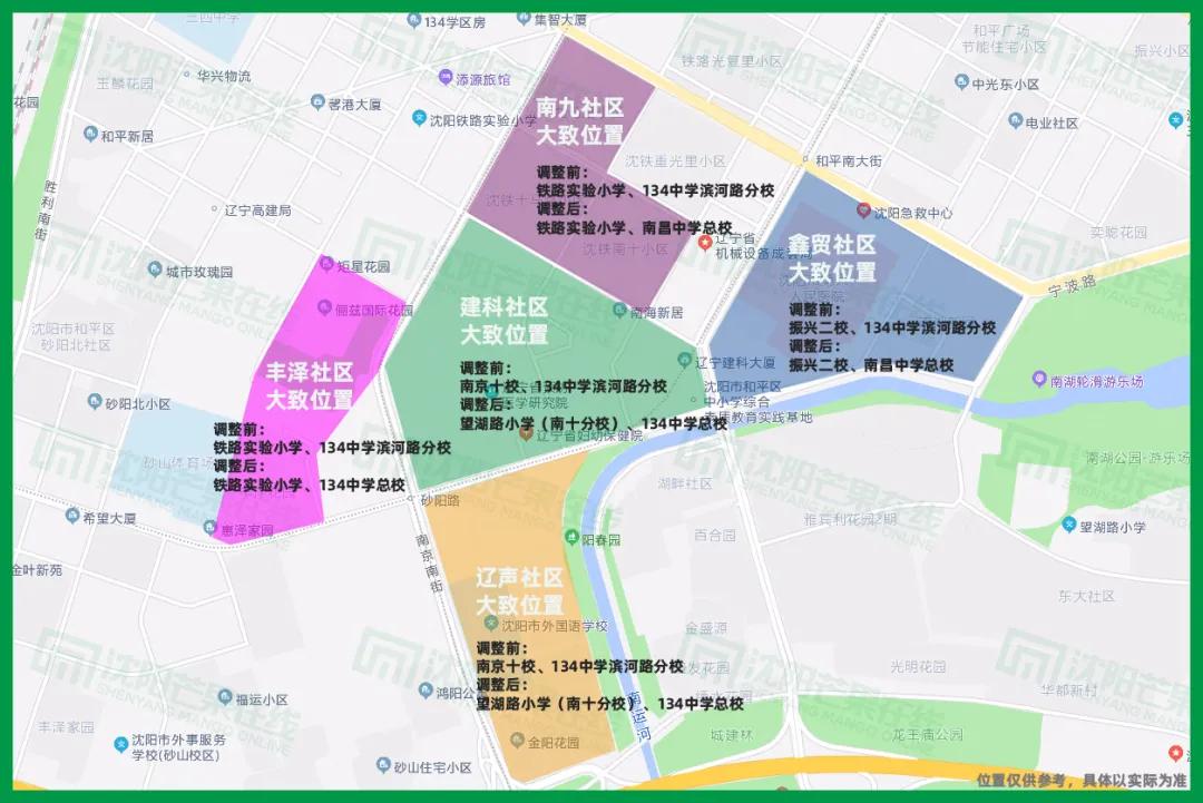 和平学区调整地图，这些小区真的涨了