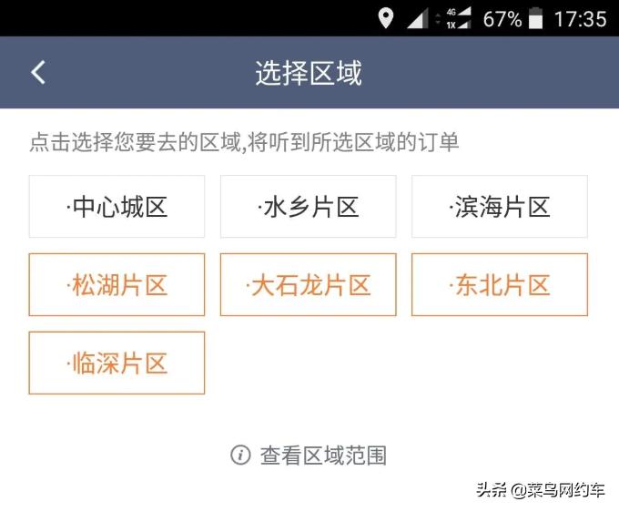 新手必看｜滴滴老司机分享网约车接单技巧，教你如何接大单多赚钱