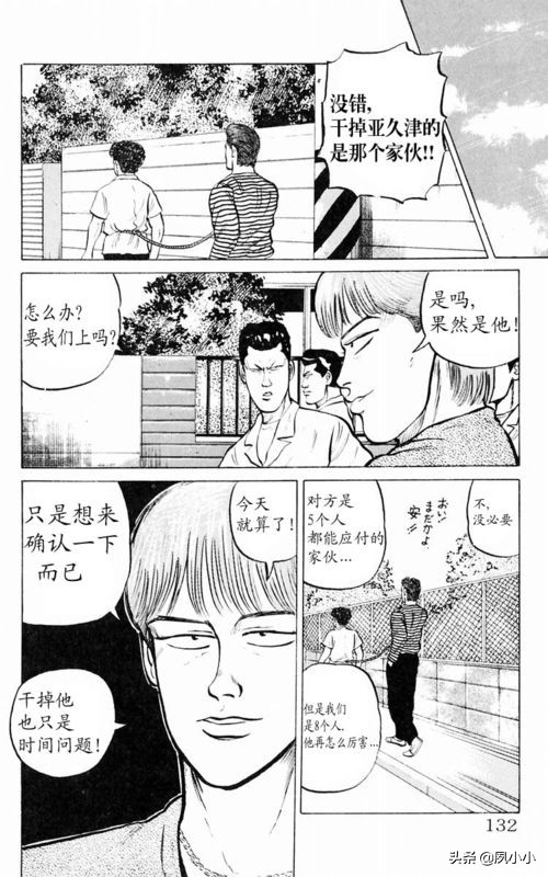 热血高校第1部完全版中文版,热血高校完整版2下