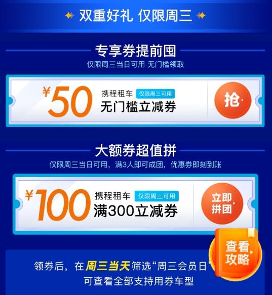 租车团购优惠免押金,租车团购优惠2-3天自由行
