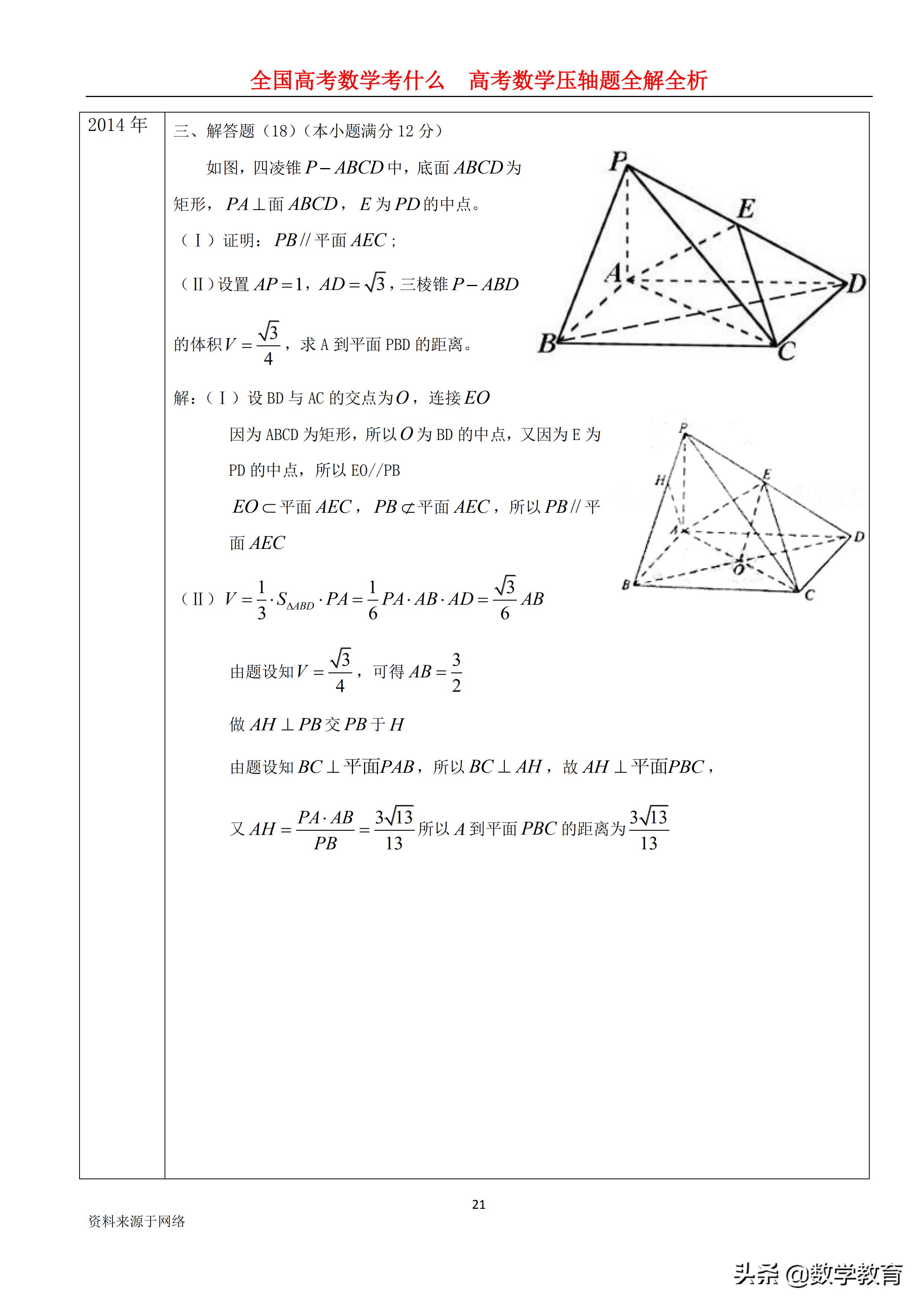 2019年高考全国1卷文科数学,2019年高考文科数学全国一卷讲解