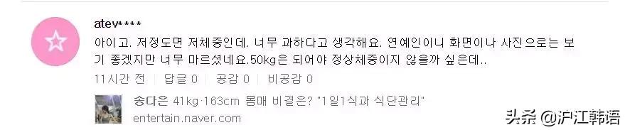 体重仅42公斤,体重仅41斤