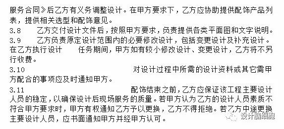 室内装修合同包工包料正规范本,室内装修设计范本