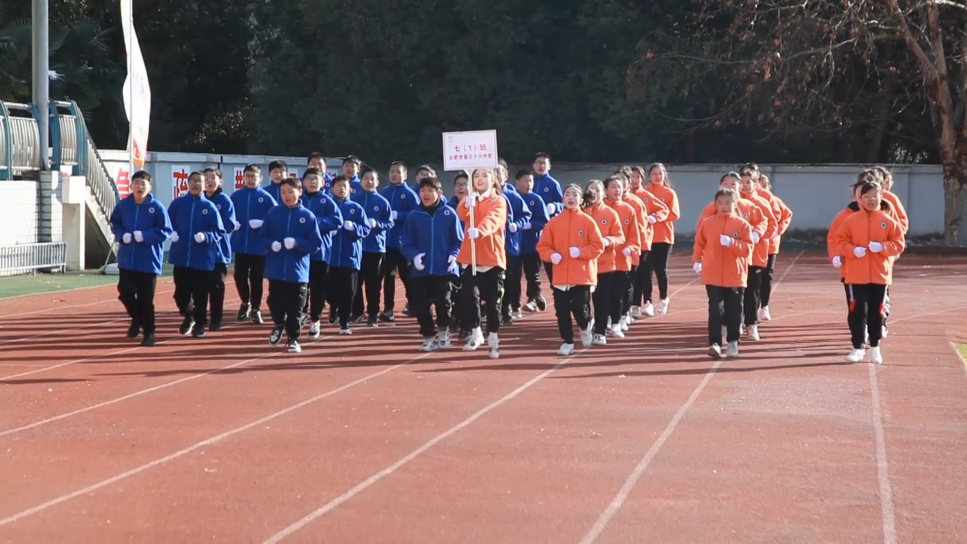 合肥第四十六中学运动会,合肥四十五中学跑操比赛