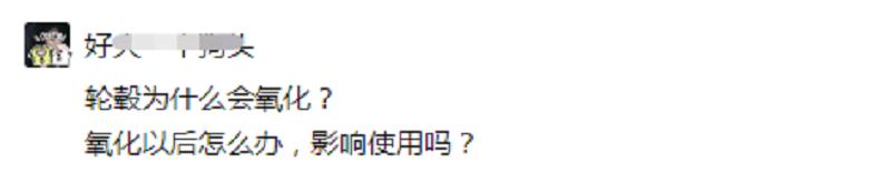 轮毂氧化漏气怎么处理,轮毂氧化腐蚀怎样处理