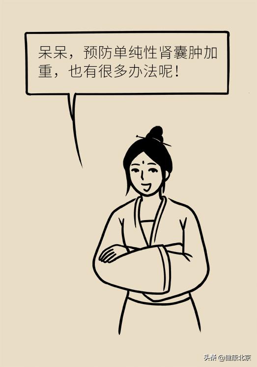 2023健康科普大赛作品,2020健康北京科普作品征集大赛