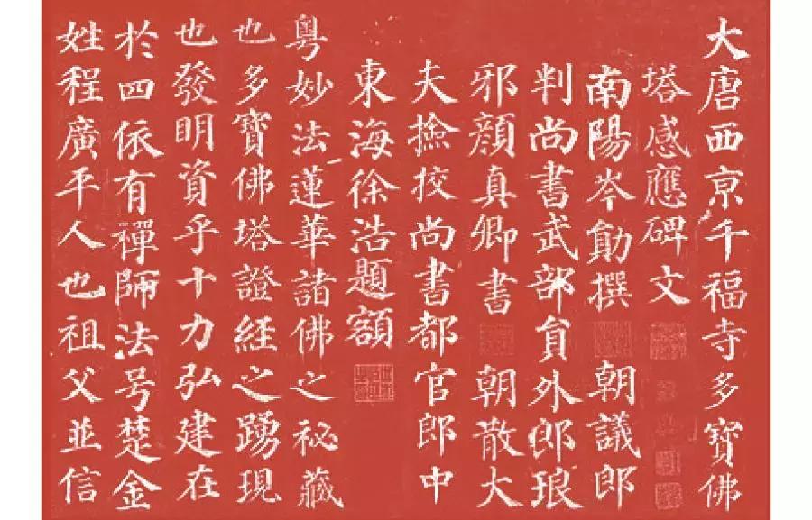 如何练出好看的字体,颜体适合初学的字