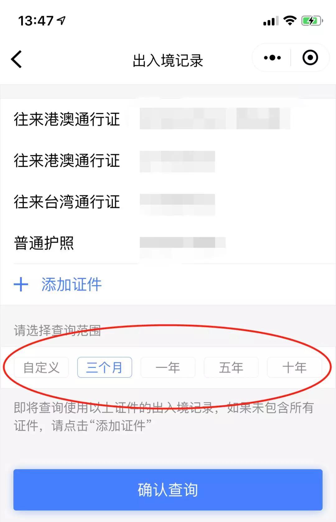 如何查询某人出入境记录,怎么查询自己出入境记录