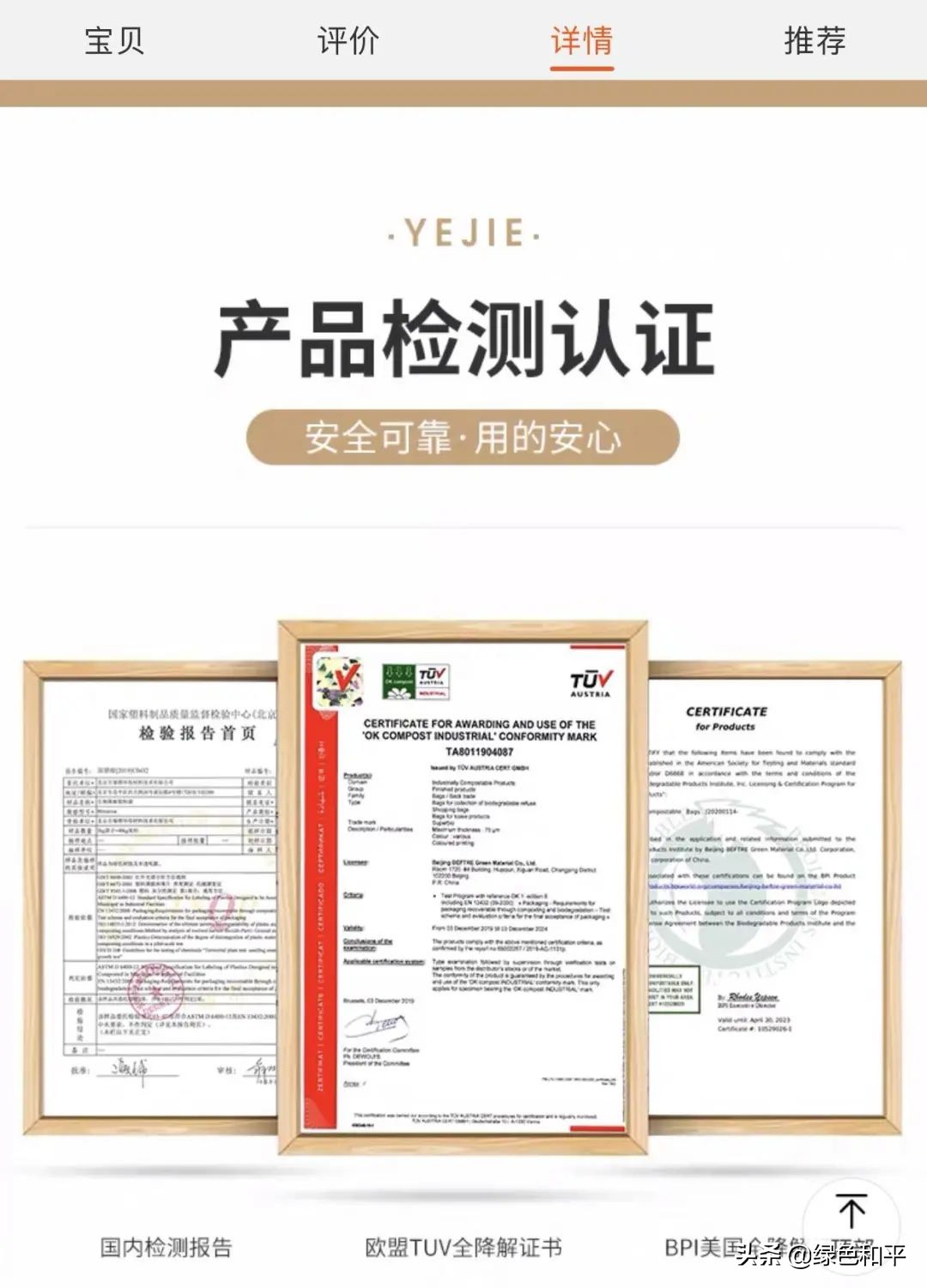 你在网上买的可降解塑料袋，可能都是智商税