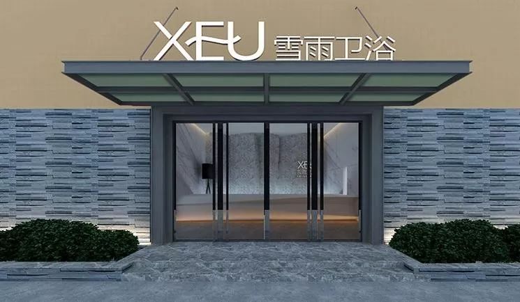 十大卫浴品牌最新排名及价格,十大卫浴品牌最新排名榜
