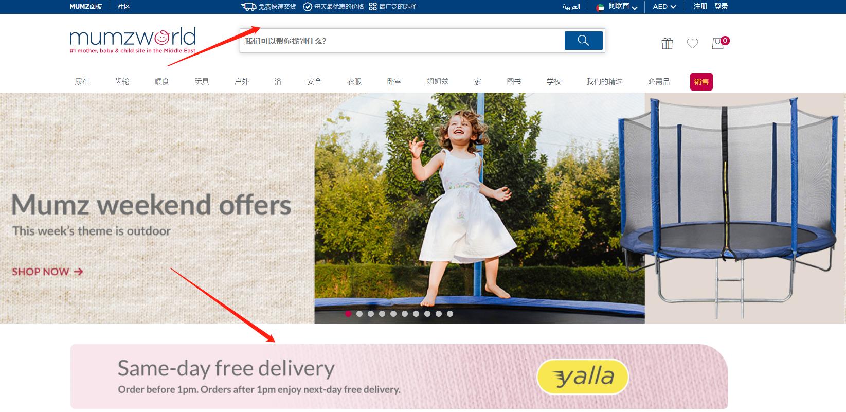 中东跨境电商平台排名,中东跨境电商市场