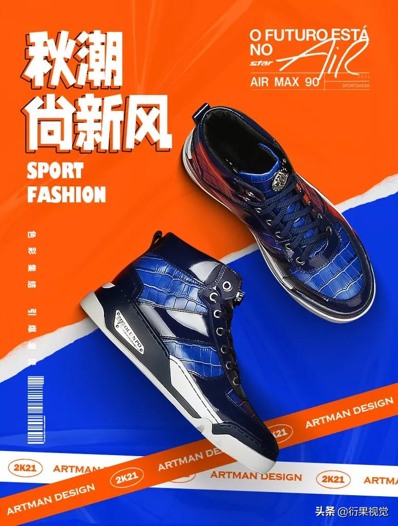 电商海报设计思路怎么做的,电商网站海报如何设计更吸引人