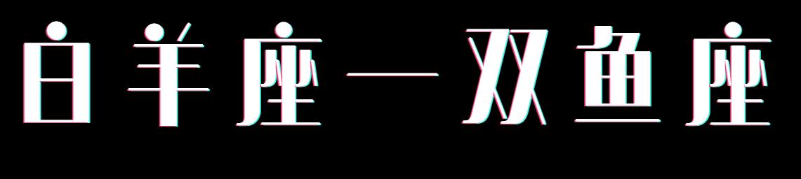 双鱼座是颜控吗女生,双鱼座男生颜控吗