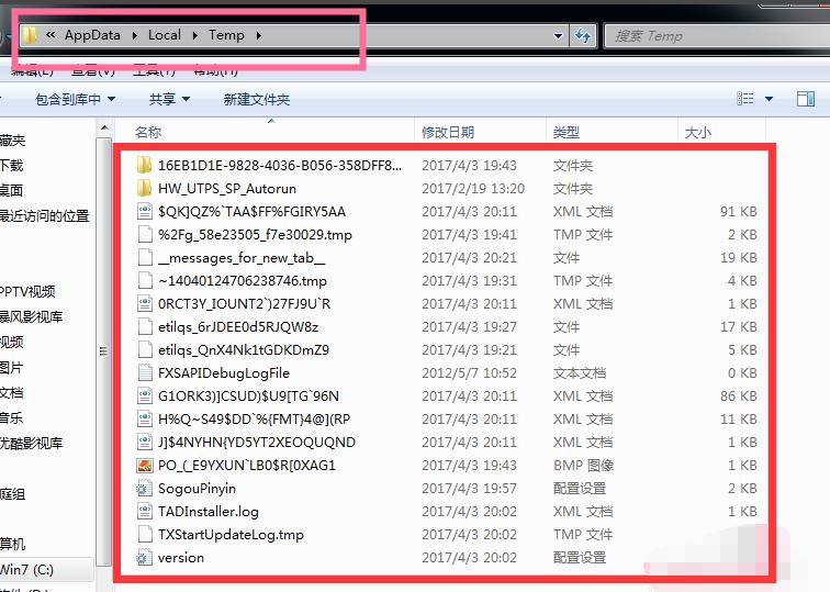 win7c盘变红了怎样清理,win7c盘空间小