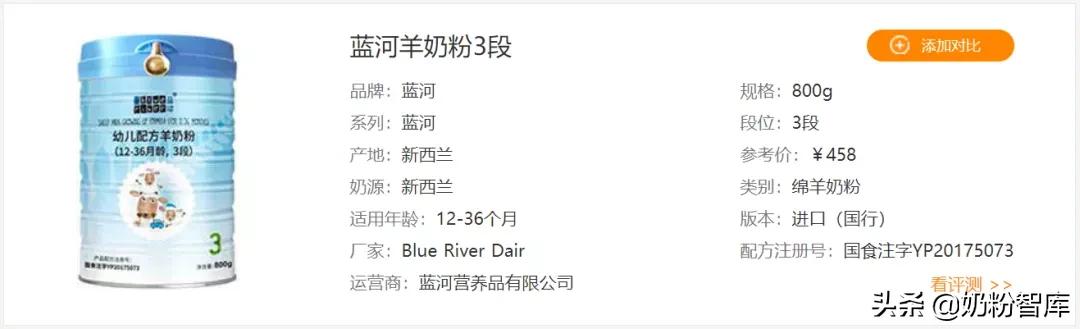 蓝河绵羊奶粉3段新国标价格,蓝河春天羊奶粉与绵羊奶粉区别