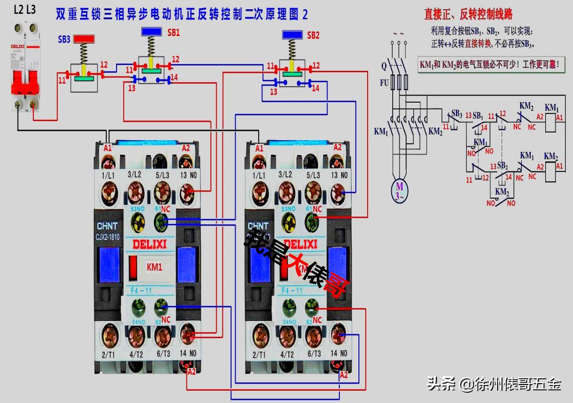 全彩图电工实物接线大全,彩图版电工实物接线大全书