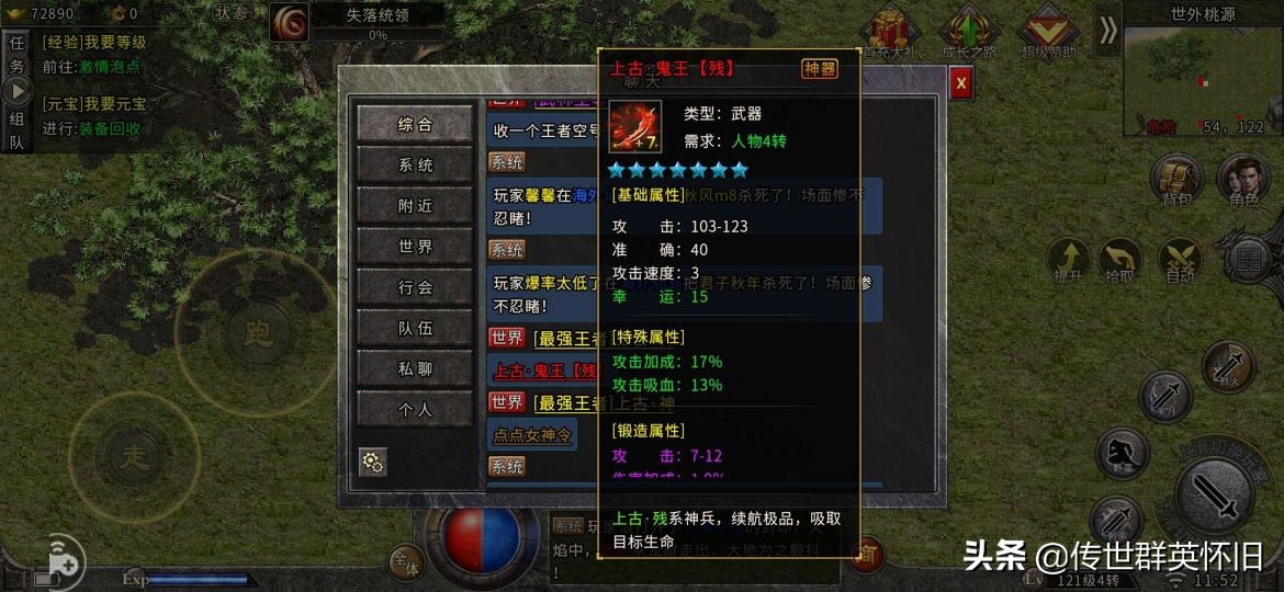 热血传奇等级越高打怪经验越少,热血传奇等级升级