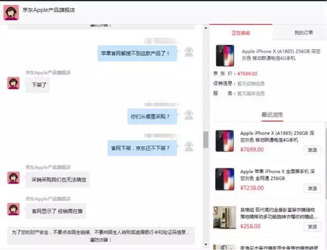 手机已恢复出厂设置还可以还原吗,京东卖翻新苹果