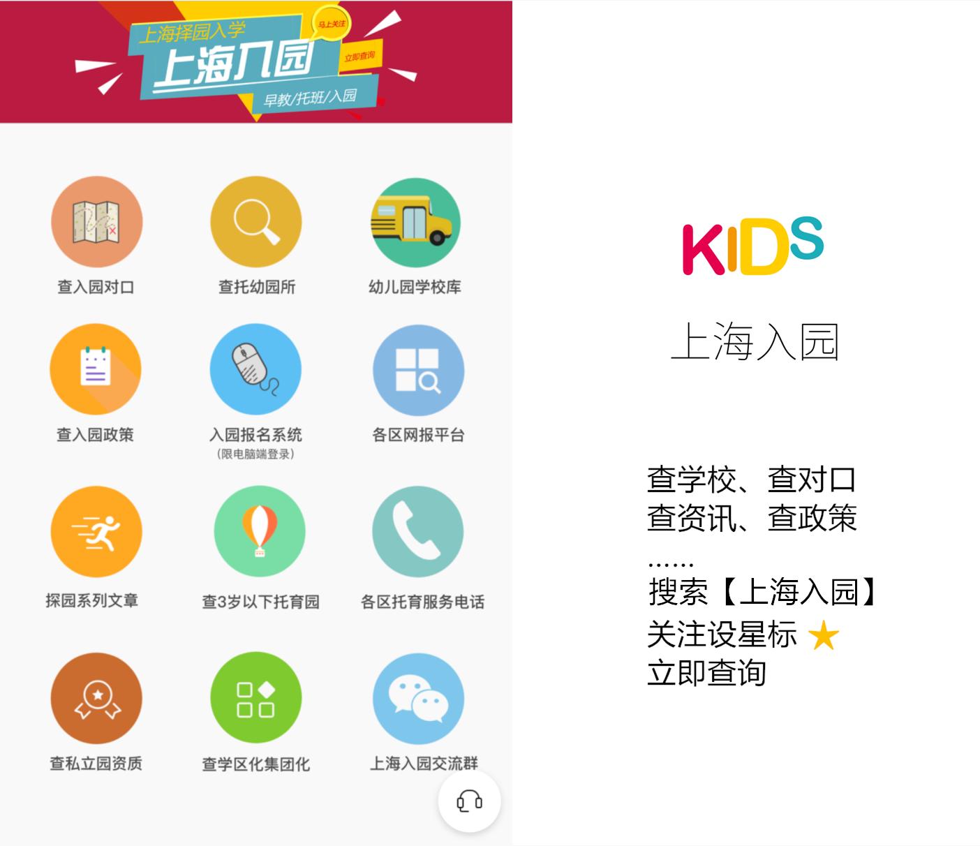 上海最好双语幼儿园排名,上海吉的堡幼儿园哪个好