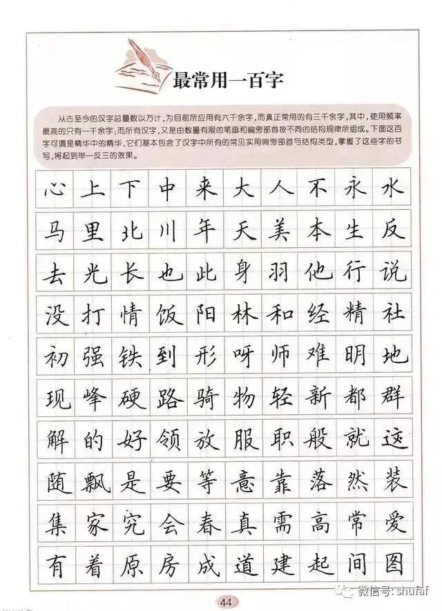 练字写得太潦草怎么办,潦草字练字教程