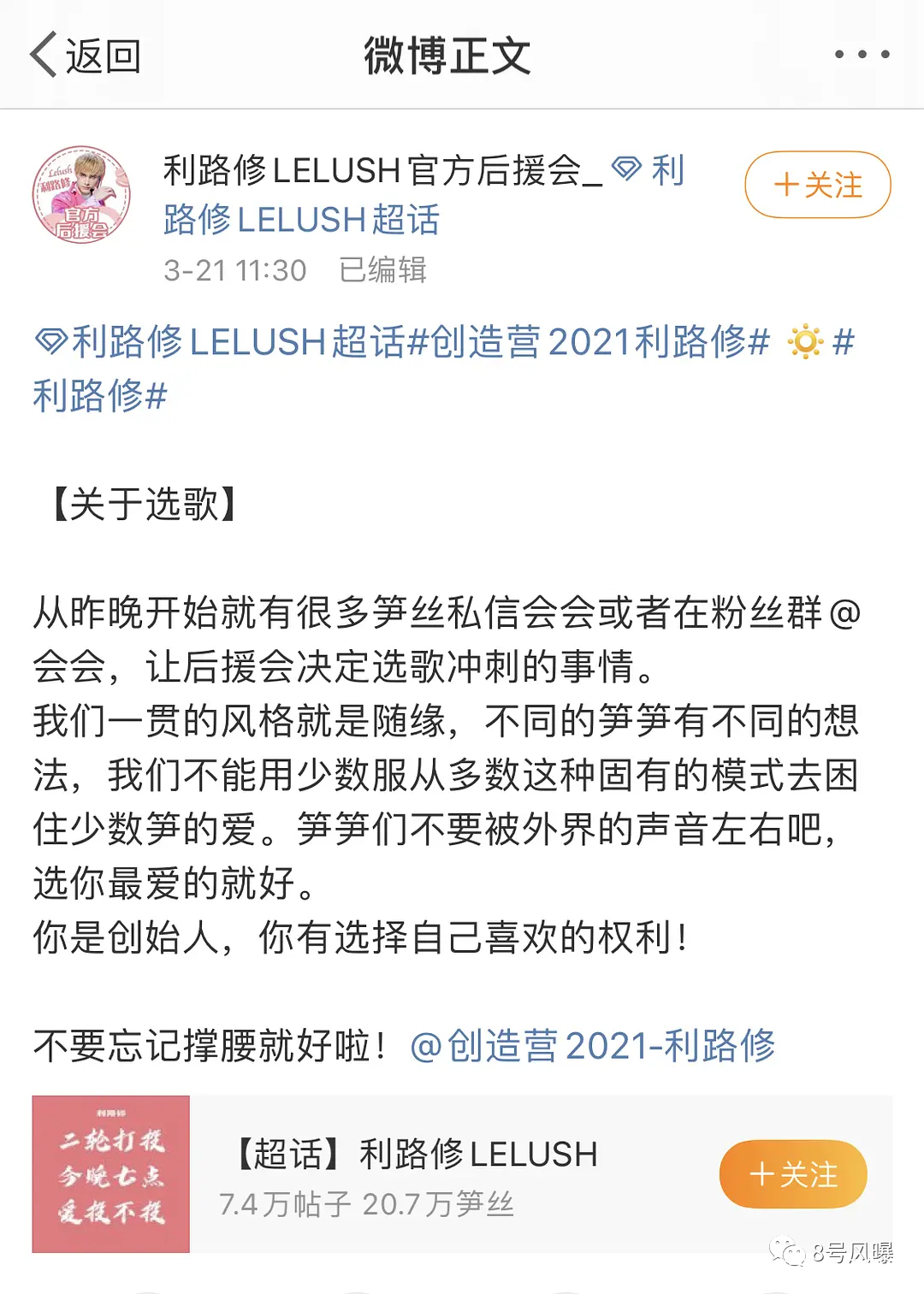 利路修历史排名,利路修如今在干嘛