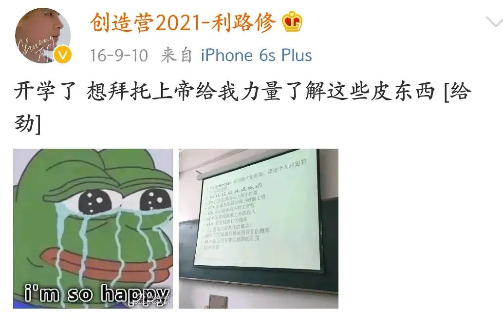 利路修输给谁了,利路修晋级成功了吗