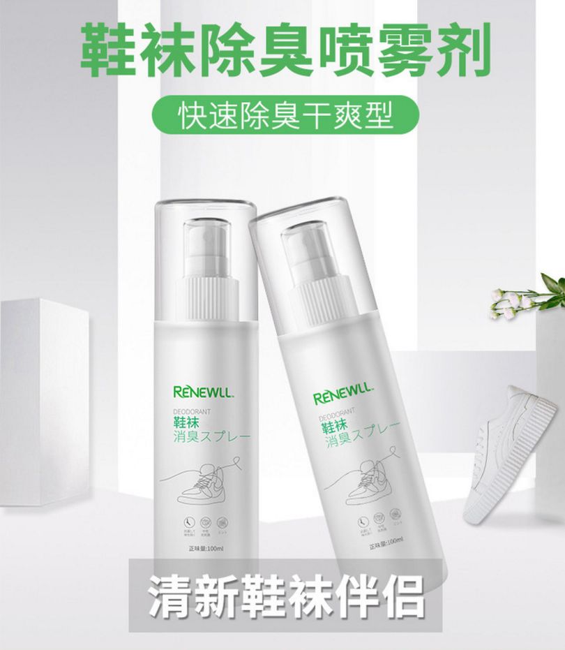 臭脚的克星,神奇喷雾轻松除脚臭你需要吗