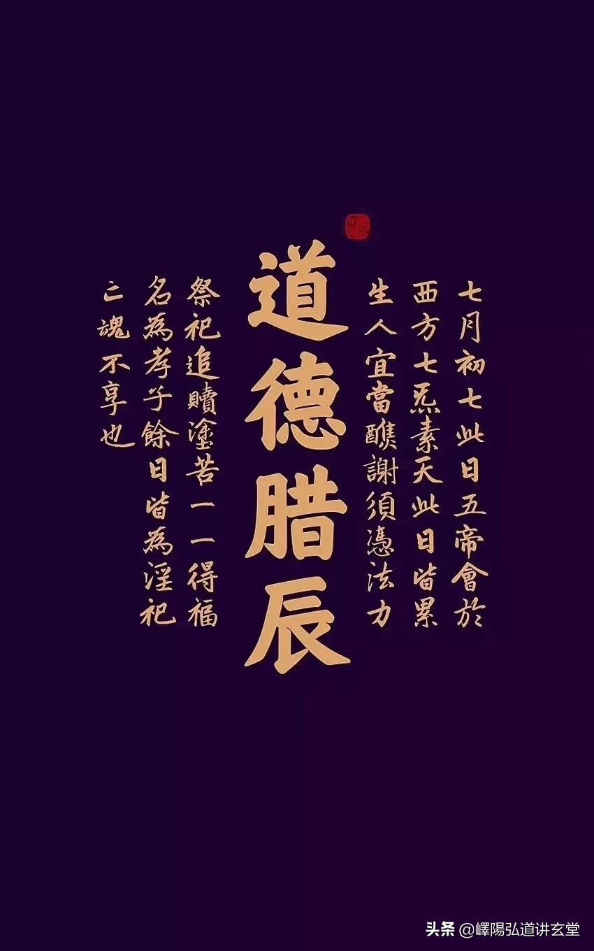 七夕道教风俗,七夕节的习俗拜魁星