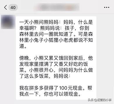 拼多多的套路文案,拼多多的文案能用吗