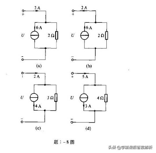 邱关源电路第5版习题解析