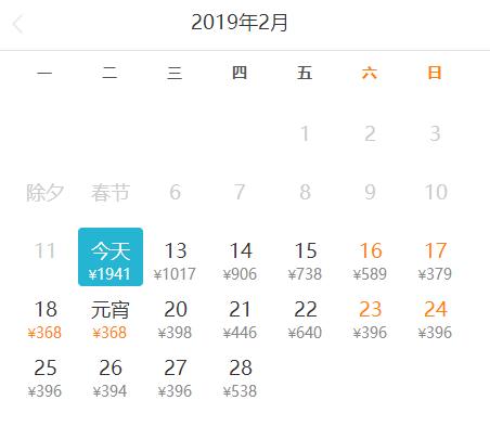 2月往返机票最便宜是哪里,2月上海出发特价机票查询