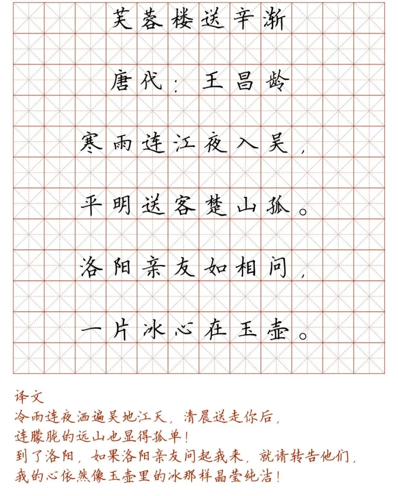 硬笔楷书字帖小学生必背古诗词,小学生必背75首古诗字帖行楷