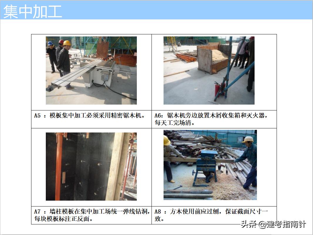 土建施工全流程图,模板钢筋施工图纸讲解