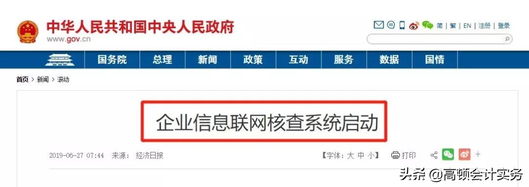 账户入账多少钱会被监控,公转私转账多少就会被银行查