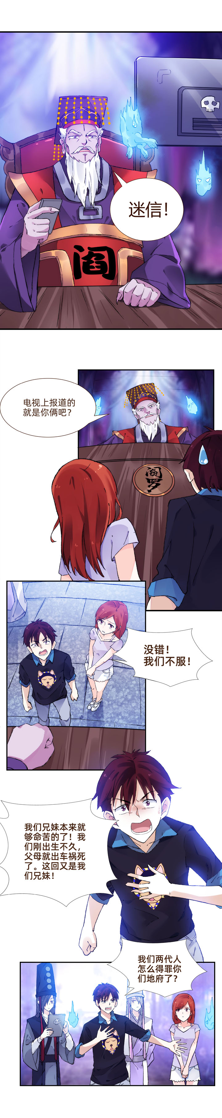 作为新进门的媳妇，新婚之夜被晾在一边就算了，还要被打？