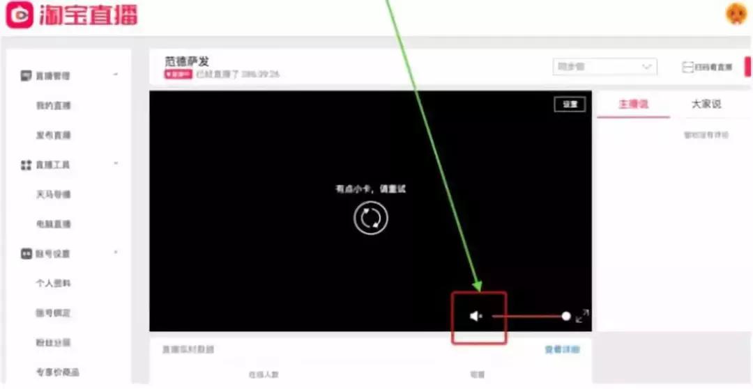 淘宝直播存在的问题及对策,淘宝直播预告违规了怎么处理