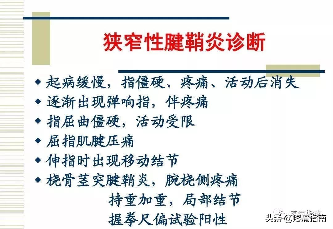 慢性疼痛常用的治疗方法,慢性疼痛常用治疗方法
