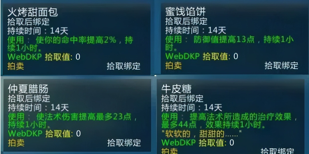 暴雪偷懒取消TBC火焰节，冰霜镰刀、美酒节战羊和无头坐骑全没有