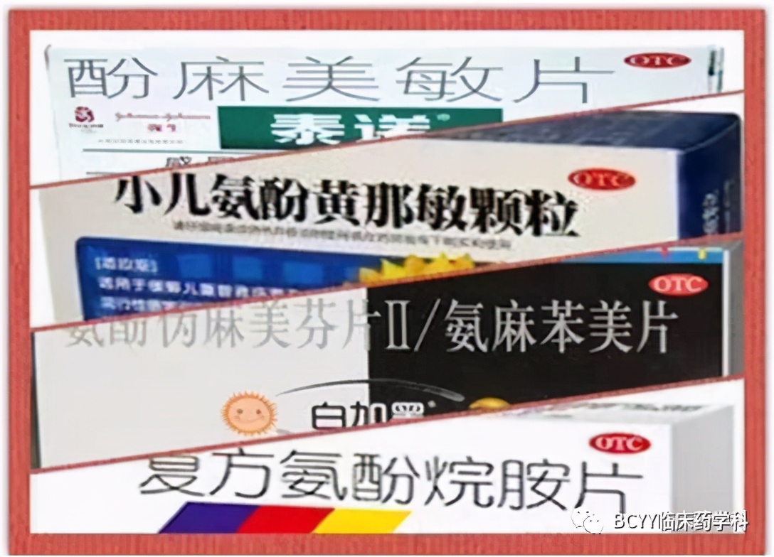 感冒常吃的感冒药有什么,感冒了药可别乱吃