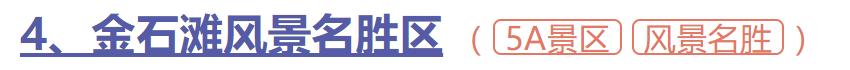 中国十大最美的海滩,中国十大最美海滩排名