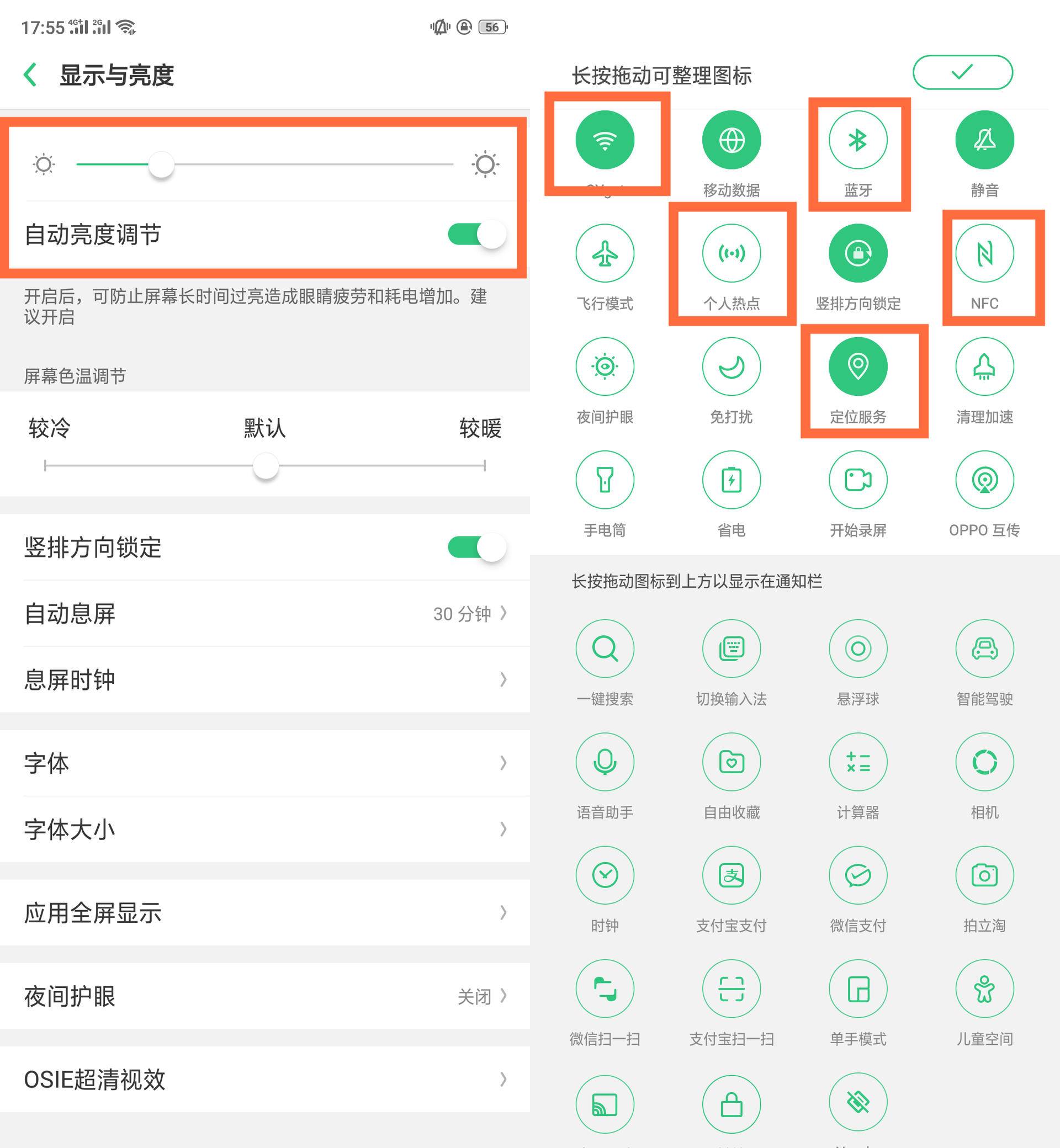 oppofindx3pro耗电严重怎么办,手机省电方法oppo