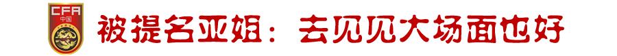 亚洲小姐竞选邓丽君,亚洲小姐竞选内地总决赛