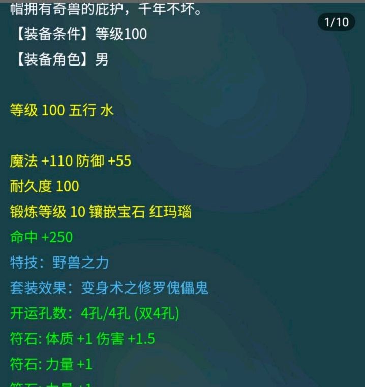 梦幻西游109力五庄2000伤怎么样,梦幻西游109级力五庄吃香吗