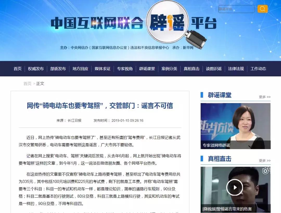 7月1日起电动自行车新规实施,2021东莞市电动自行车新规出台