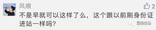 电子客票和刷身份证进站的区别,电子客票可以直接用身份证进站么