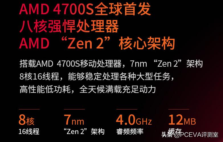 amd4700s处理器,amd4700s相当于什么处理器