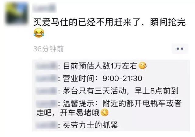 「九京会」茅台抢光，爱马仕抢光，Costco开业半天被买停业