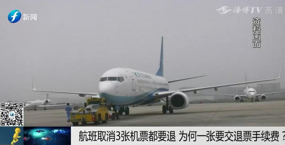携程订的机票退票手续费怎么算,航班取消飞机票退票扣多少钱