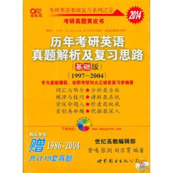考研政治和英语教材推荐,考研英语政治书籍推荐