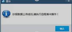金税盘清卡提示比对错误,金税盘无汇总资料不能清卡怎么办